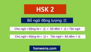 Ngữ pháp HSK 2 Bổ ngữ động lượng 次
