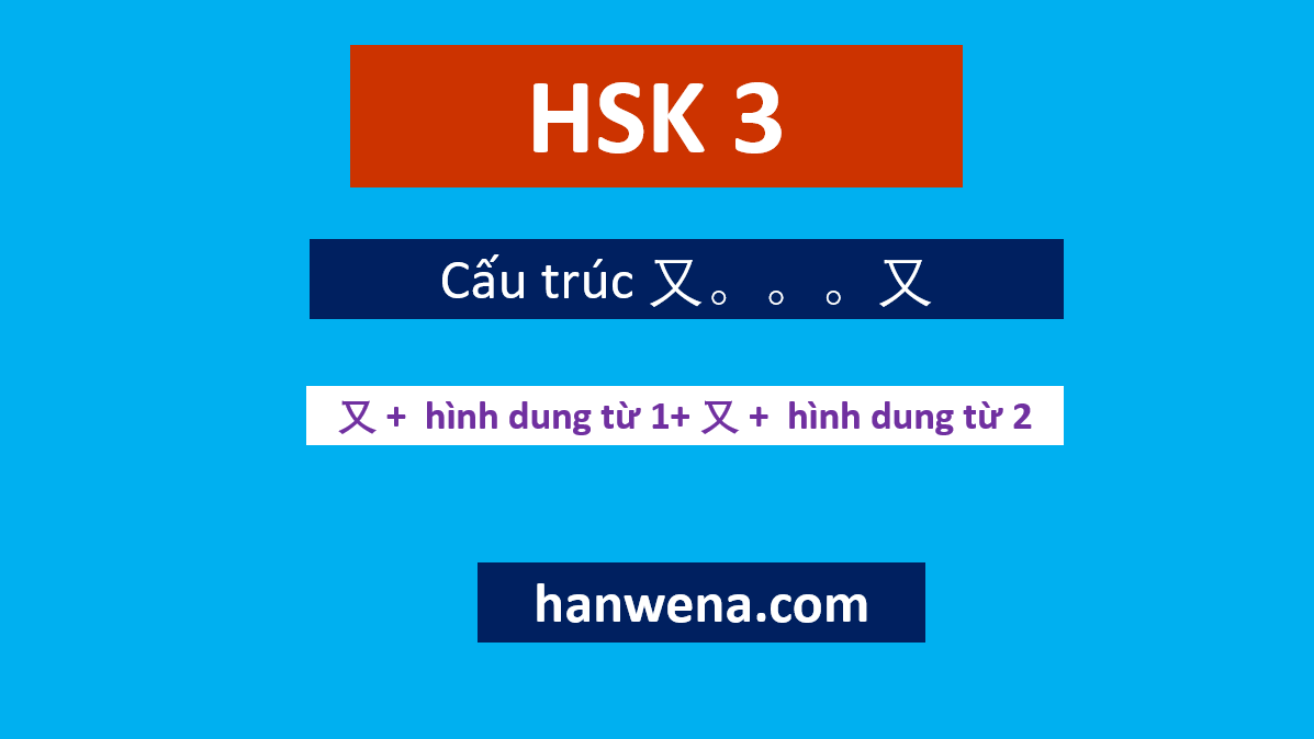 Ngữ pháp HSK 3 Cấu trúc 又。。。又
