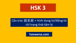 Ngữ pháp HSK 3 Cấu trúc 越来越 + hình dung từ_động từ chỉ trạng thái tâm lý