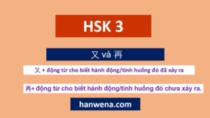 Ngữ pháp HSK 3 又 và 再