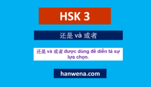 Ngữ pháp HSK 3 还是 và 或者