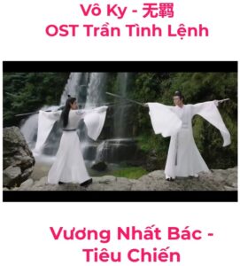 Vô Ky-OST Trần Tình Lệnh-Vương Nhất Bác - Tiêu Chiến
