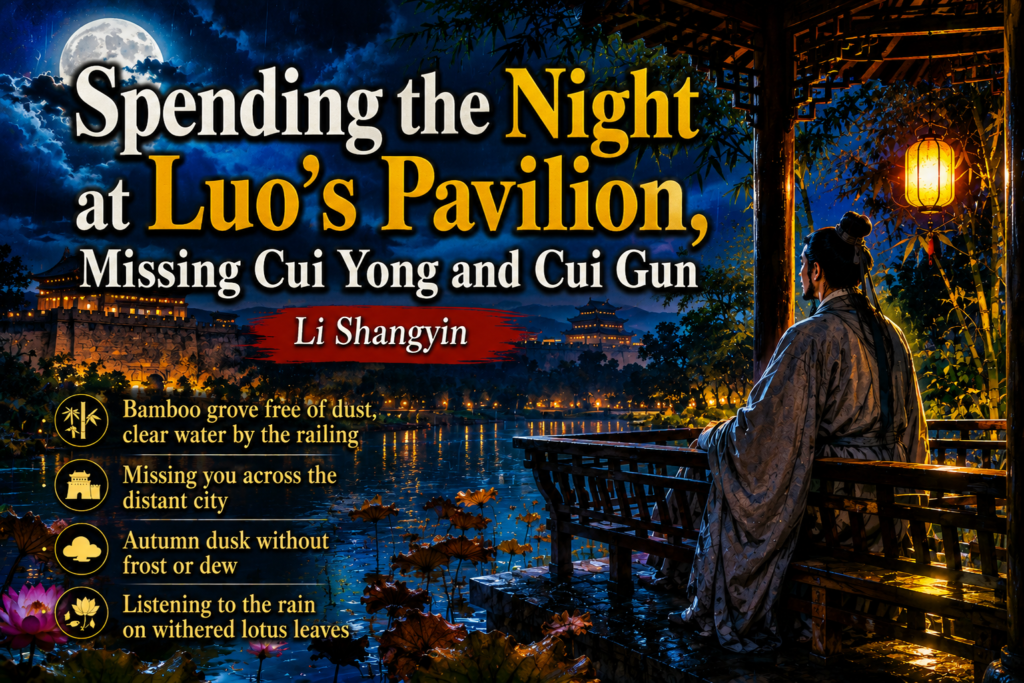 Spending the Night at Luo’s Pavilion, Missing Cui Yong and Cui Gun