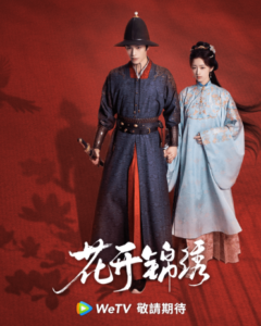 无归 (No return) – 李佳薇 Li Jiawei | 花开锦绣 The Road To Splendor OST | Karaoke, Pinyin & English