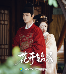 一诺 (A Promise) – 刘宇宁 Liu Yuning | 花开锦绣 The Road To Splendor OST | Karaoke, Pinyin & English