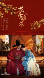 云中鸟 Bird in the clouds – 小阿七 Xiao A Qi | 花开锦绣 The Road To Splendor OST | Karaoke, Pinyin & English